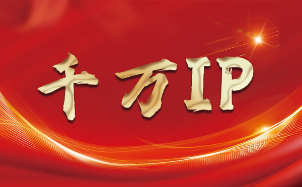 【铜仁代理IP】什么是静态IP？静态静态IP都能用来干什么？